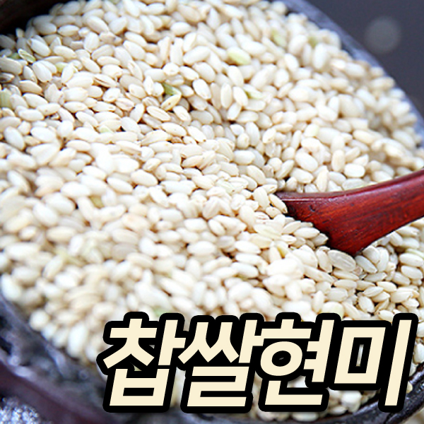 찹쌀현미 600g