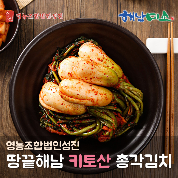 명품 키토산 총각김치 2kg