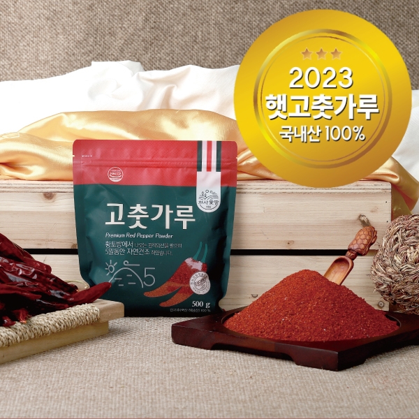 23년 햇 고춧가루 1kg(양념용/보통맛)