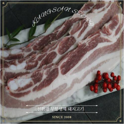 무항생제 삼겹살 500g(구이용)