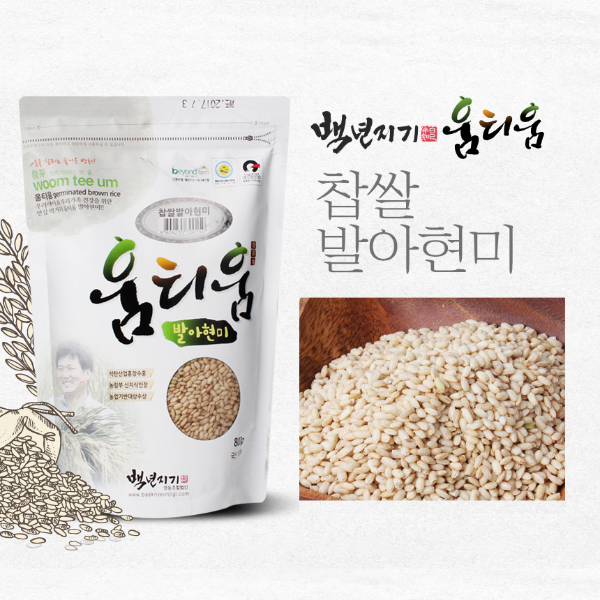 발아찹쌀현미 800g