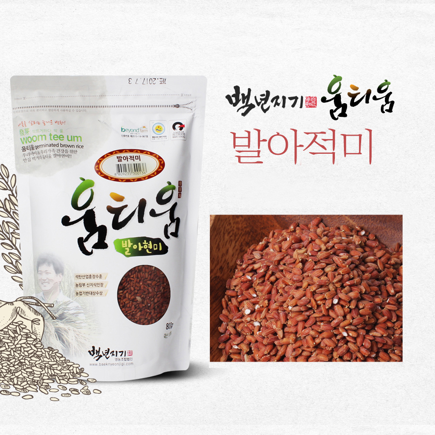 발아적미 800g