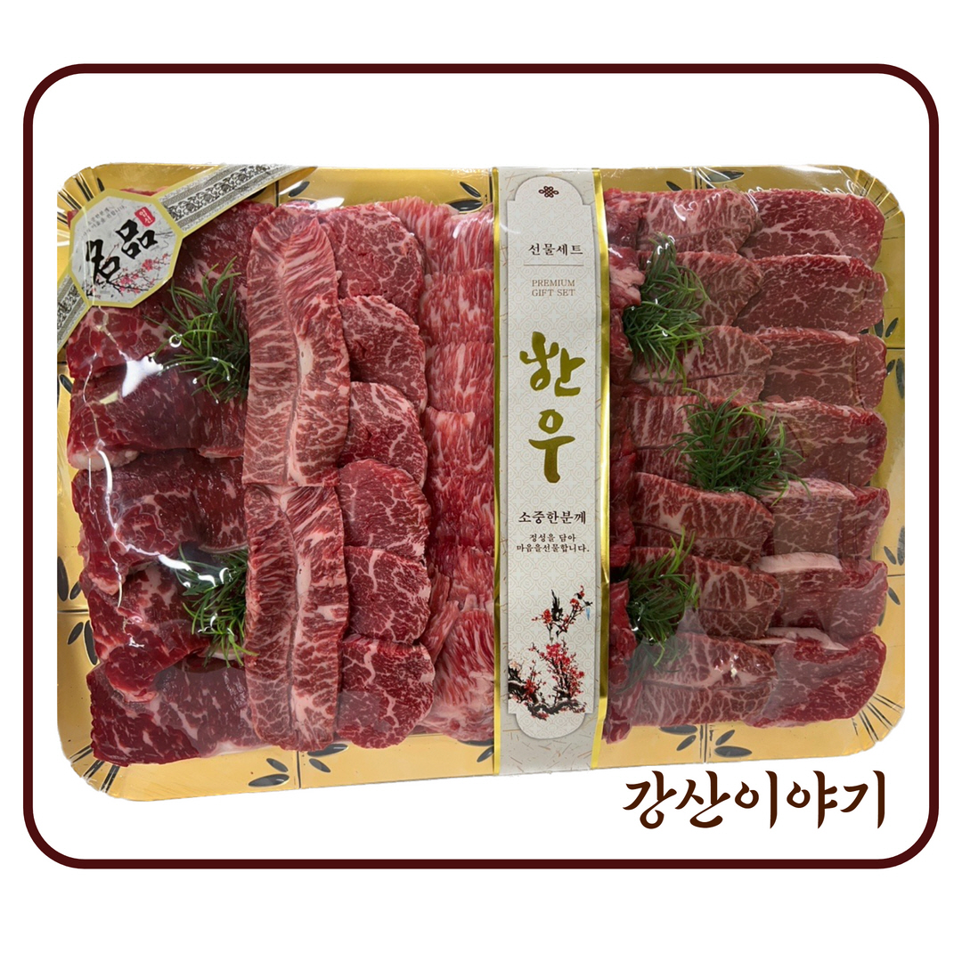 1.3kg(등심채끝안심특수부위 혼합/1-2등급)