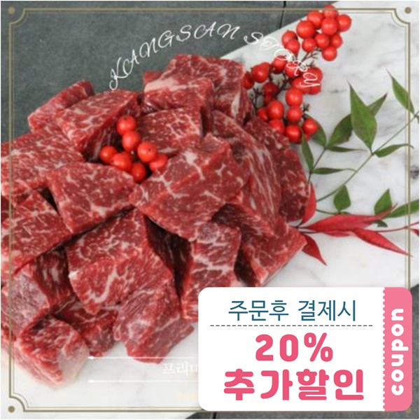 한우국거리(양지) 500g