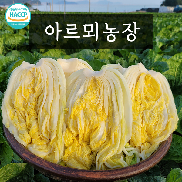 절임배추 20kg(HACCP)