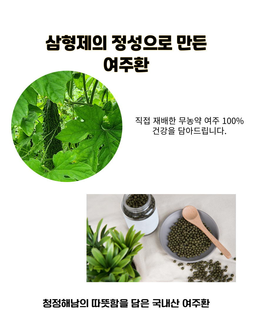 여주환 200g