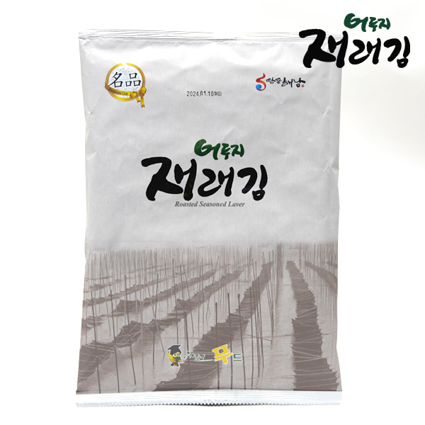 곱창재래김 25g*10봉