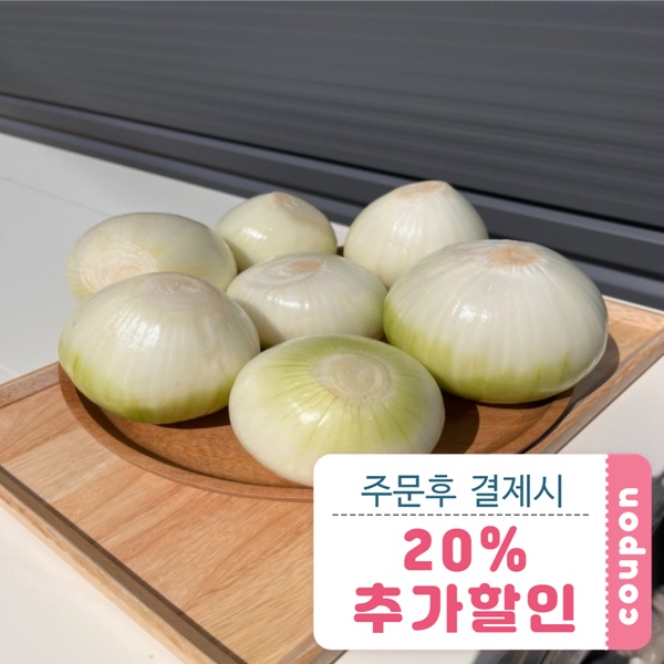 깐양파 5kg