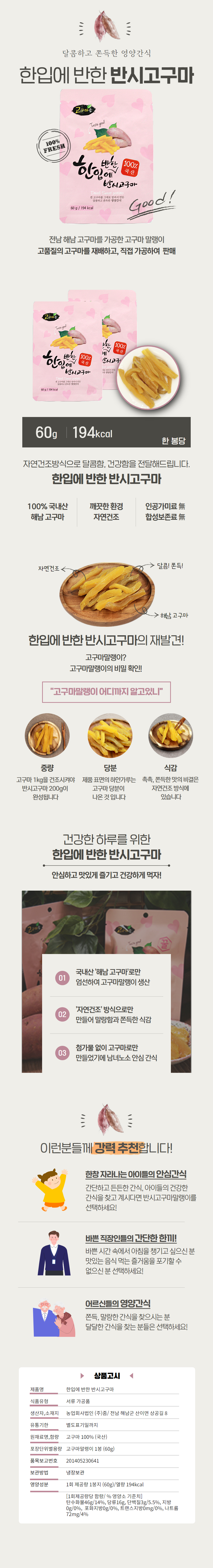 황토구마 꿀고구마말랭이 60g 10봉