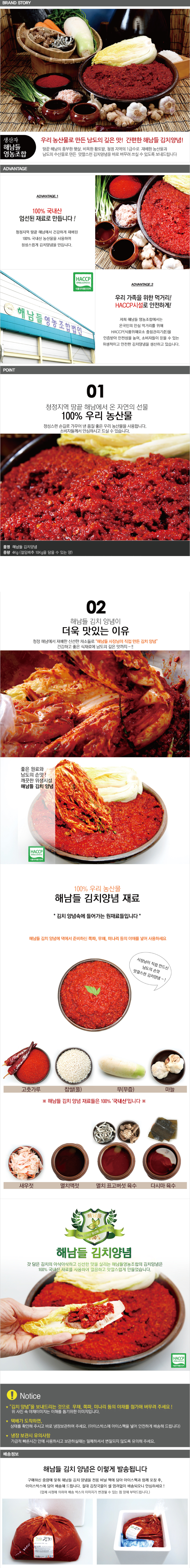 김치양념 3.5kg