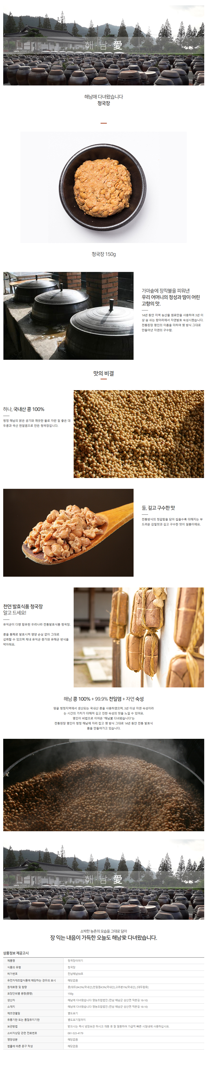 청국장환 500g