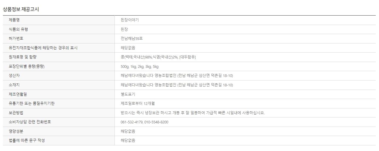 다래고추장 1kg