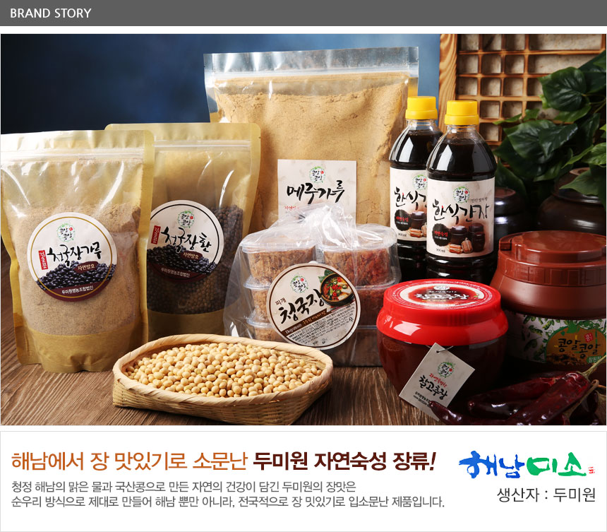 검은콩(서리태) 청국장가루 500g