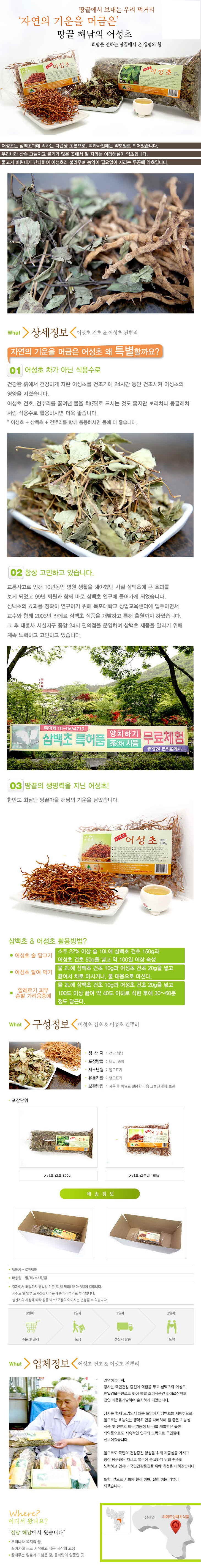 삼백초건초 200g