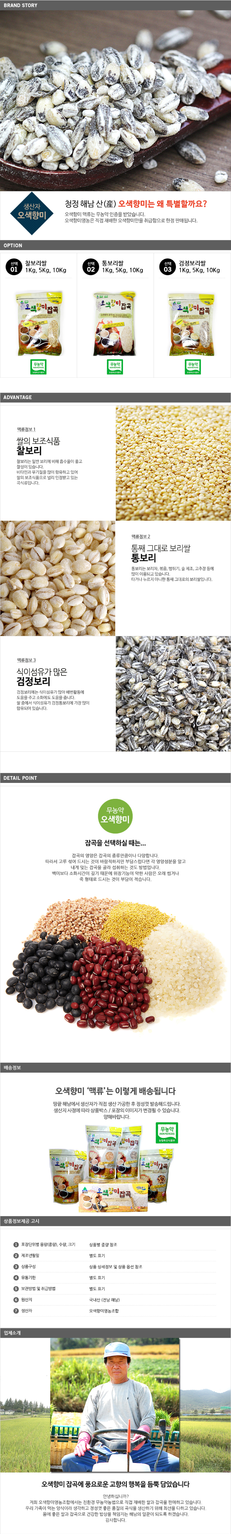 찰보리쌀 600g