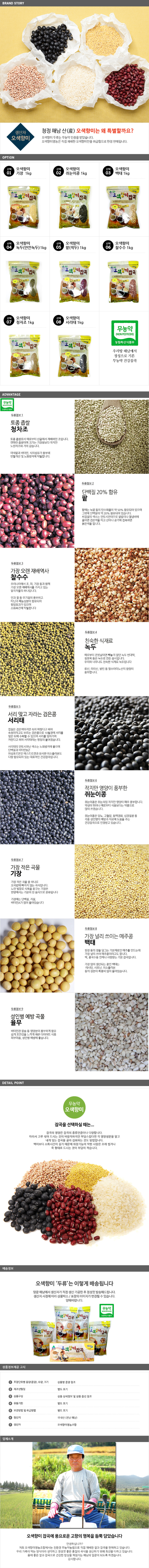 잡곡 4종세트(각 600g)