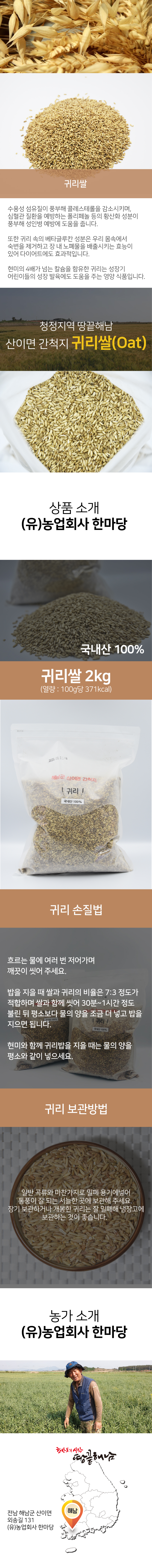 오방미색 선물세트 3kg(3종)