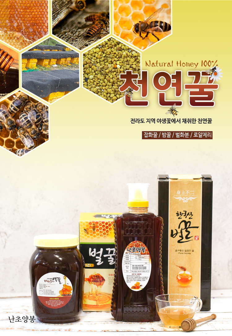 천연 벌꿀 2kg(아카시아1kg+야생화1kg)