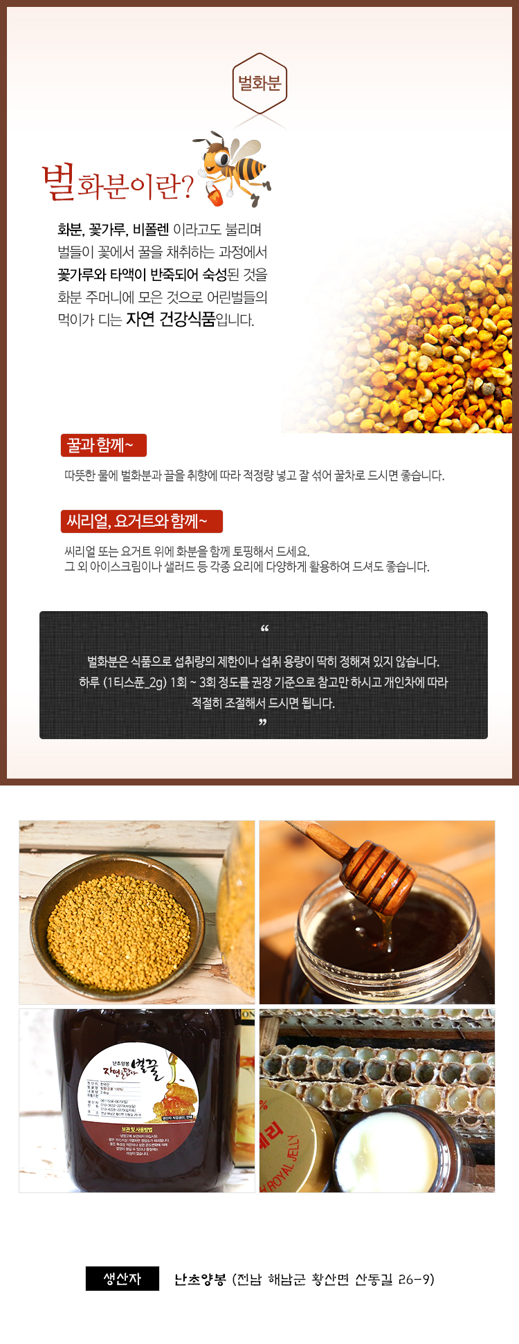 천연 벌꿀 2kg(아카시아1kg+야생화1kg)