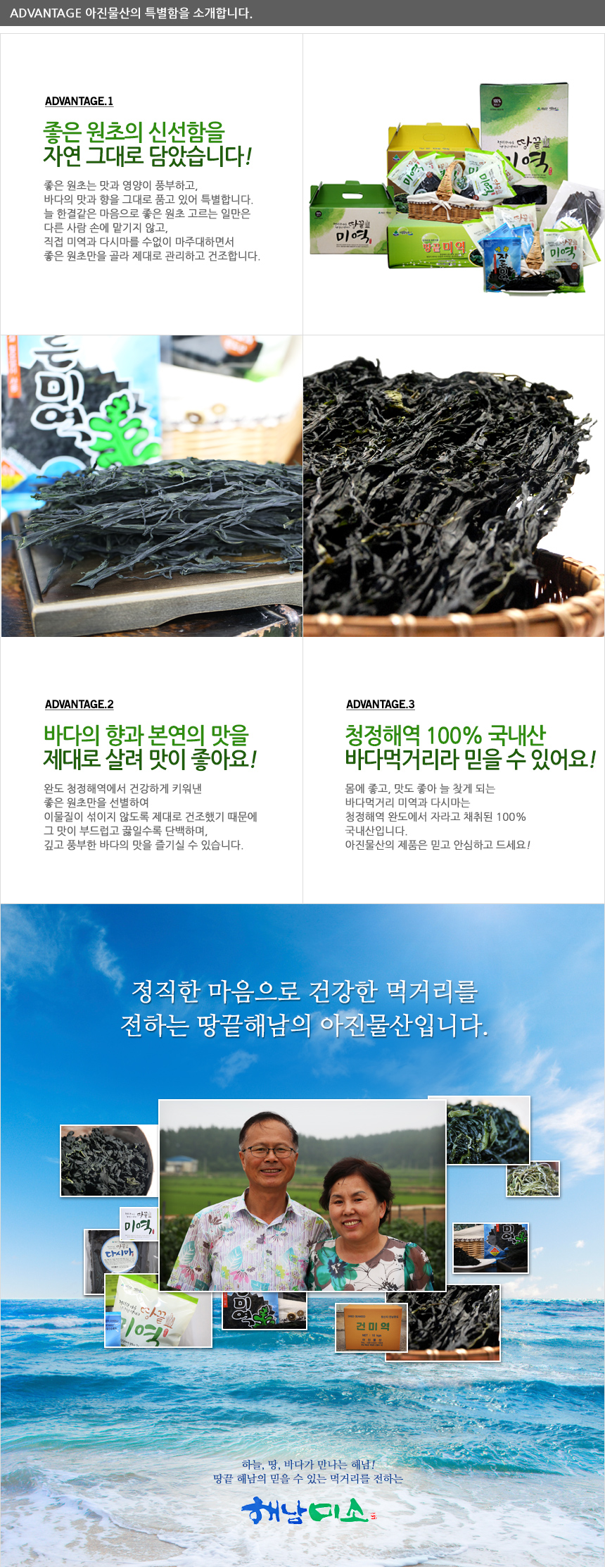 자른미역 50g 50봉