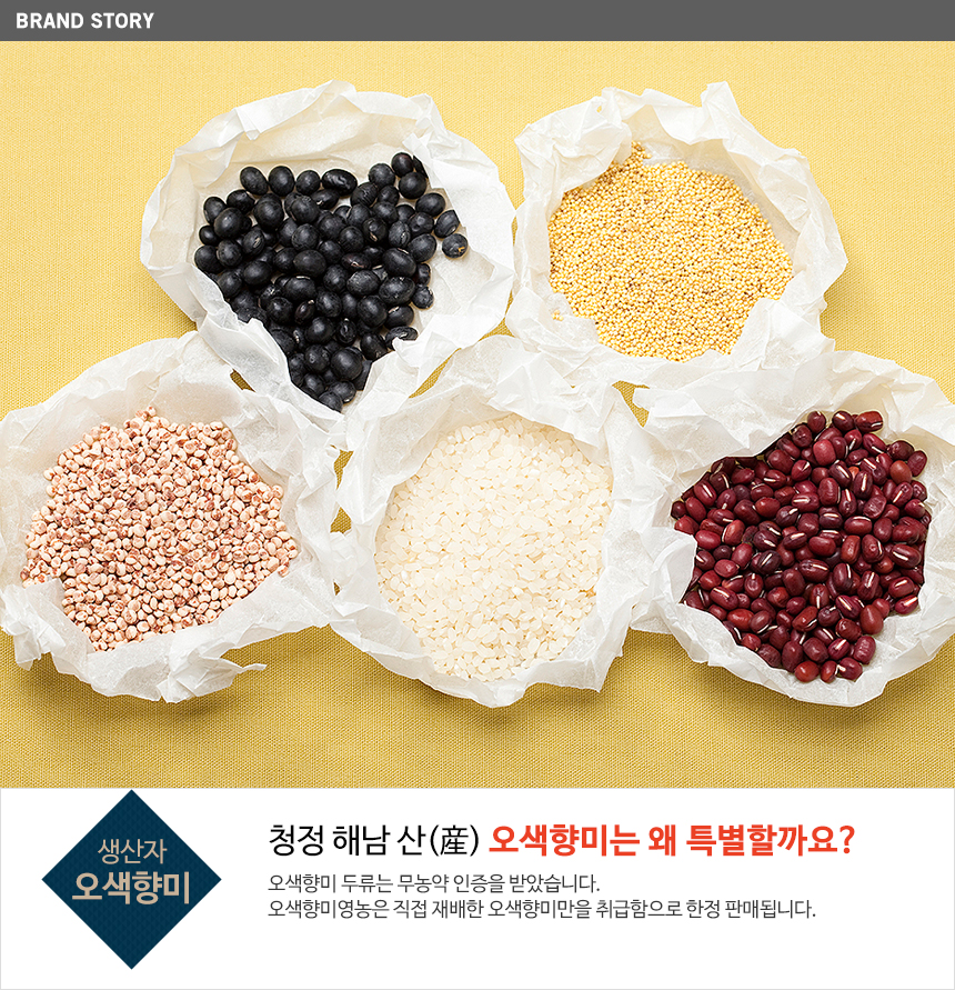 유기농 쥐눈이콩 1kg