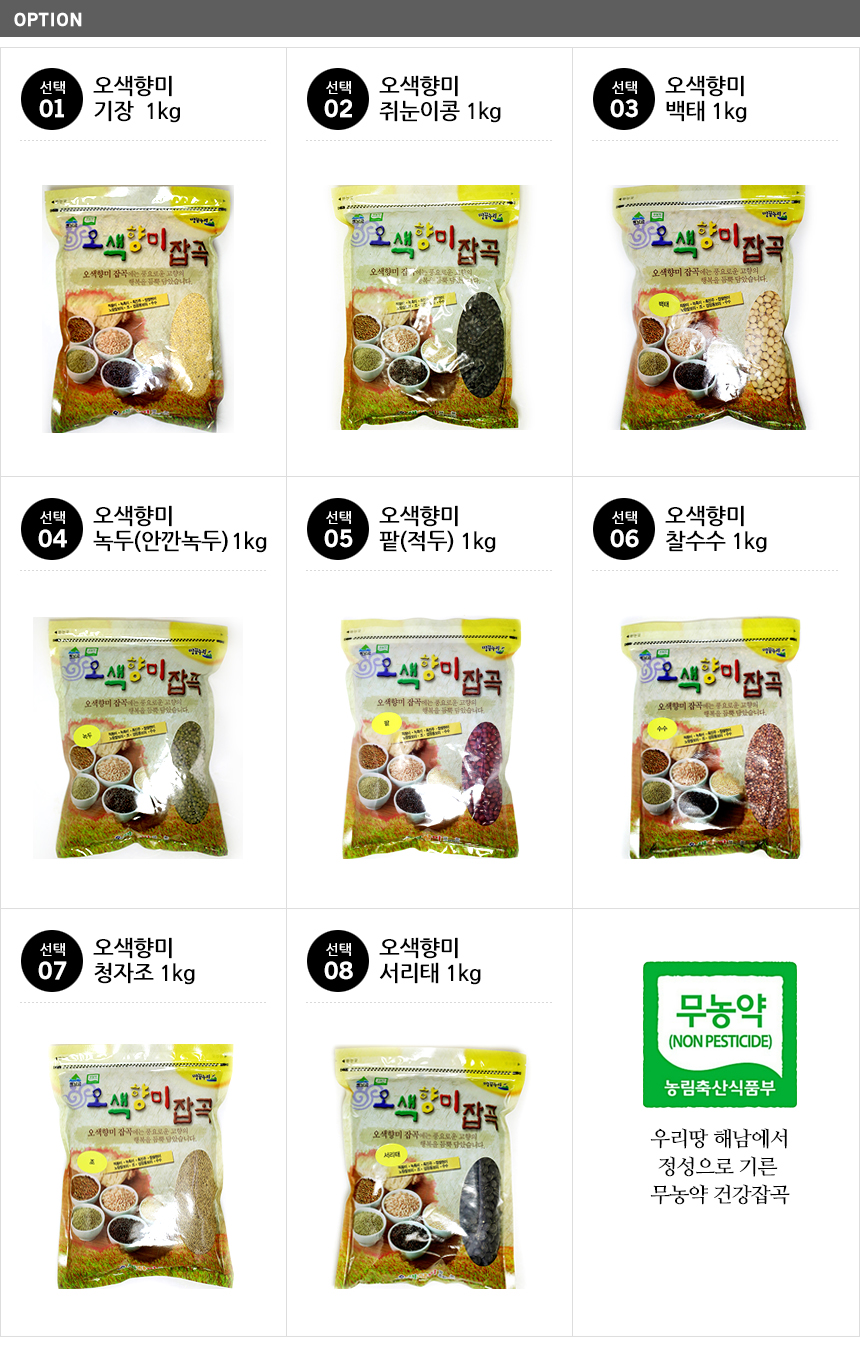 유기농 쥐눈이콩 1kg