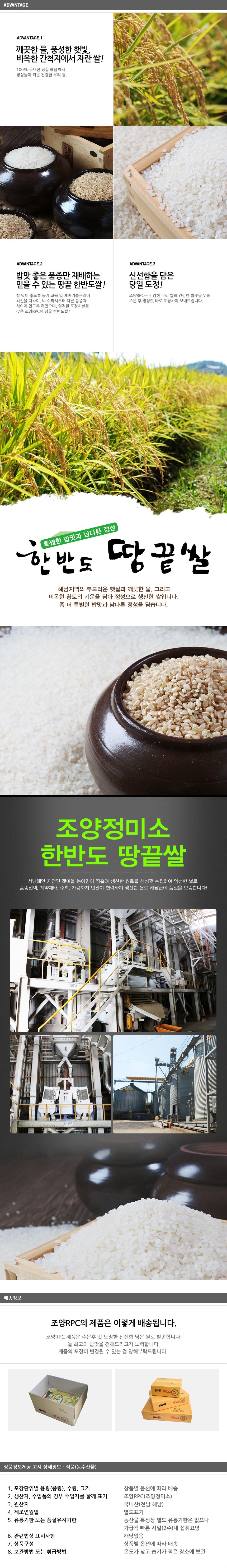 발아찹쌀현미 800g