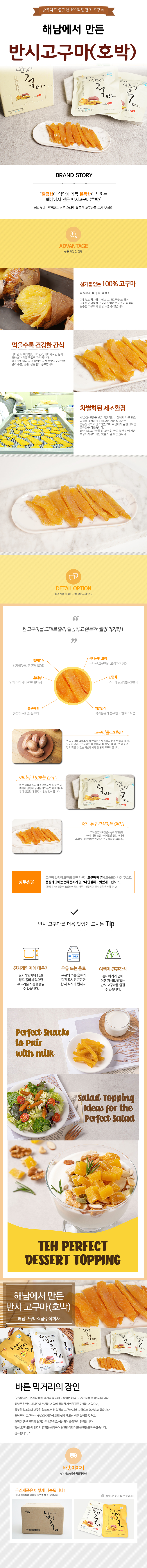 군고구마말랭이 60g*15봉