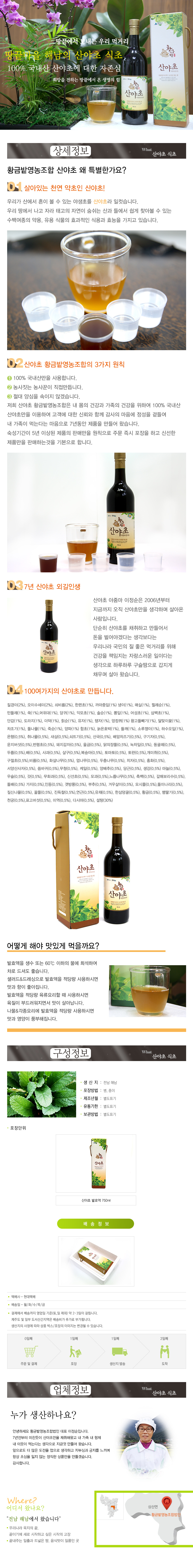 발효식초 220ml