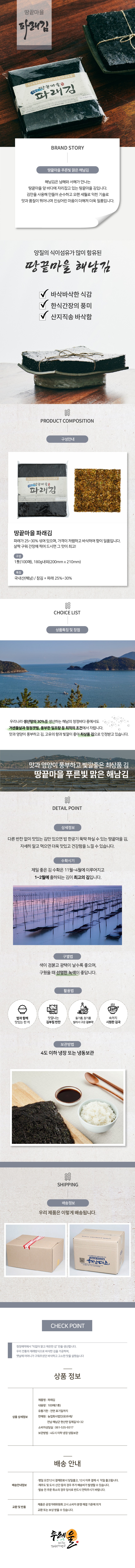 곱창김 20매(비닐포장)