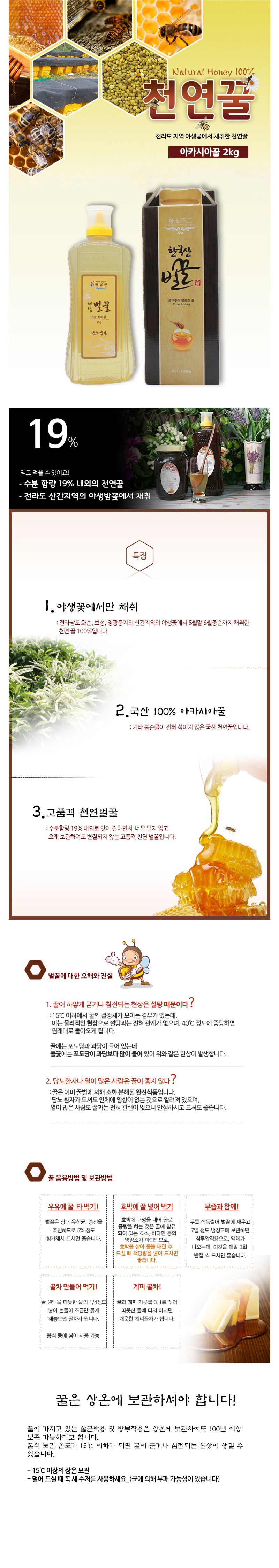 천연 아카시아벌꿀 1kg