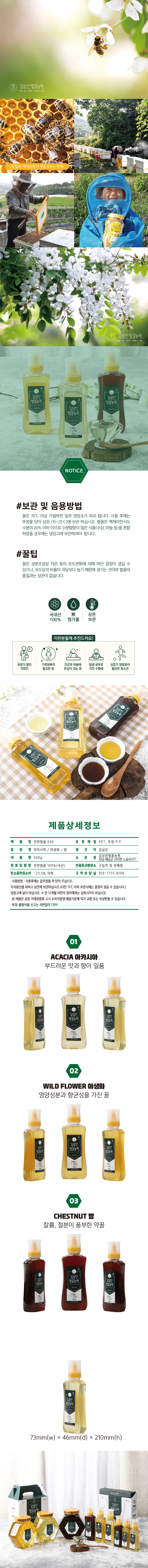 천연 아카시아꿀 2kg(유리병)