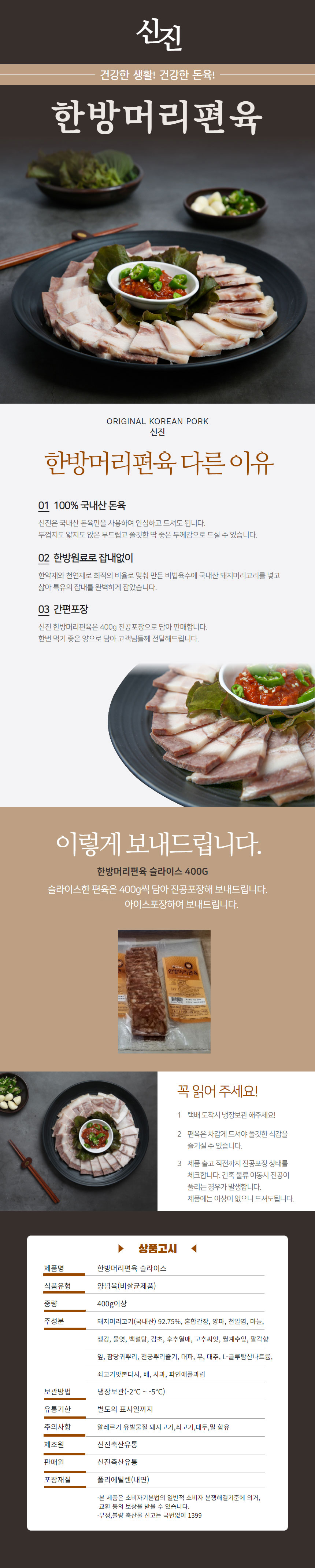 고추장 불고기 200g*2개 + 간장 불고기 200g*2개