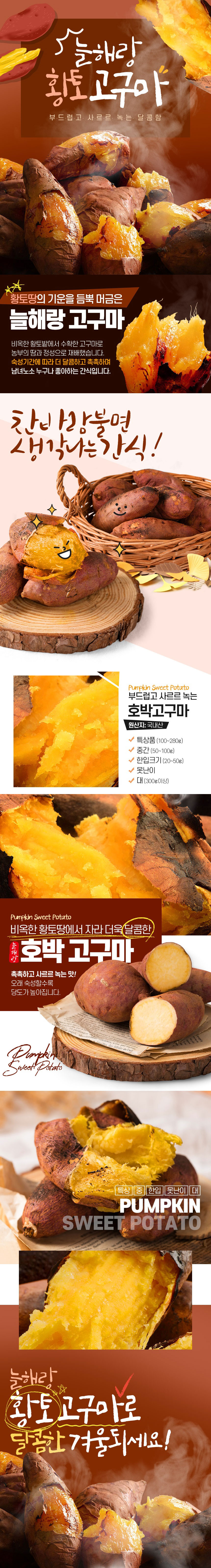 세척 호박고구마 2kg(한입 20-50g)