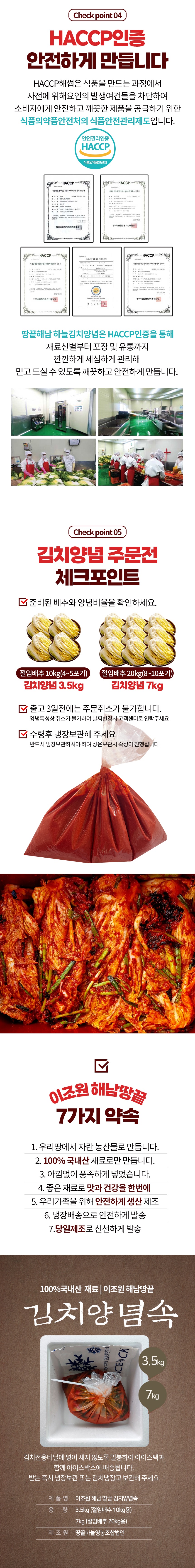 김치 선물세트(백김치 3kg, 키토산 배추김치2kg)