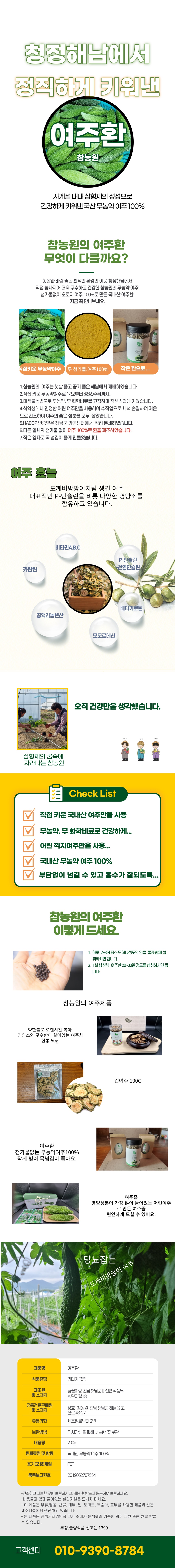 4~5월 매주 화요일부터  배송출발