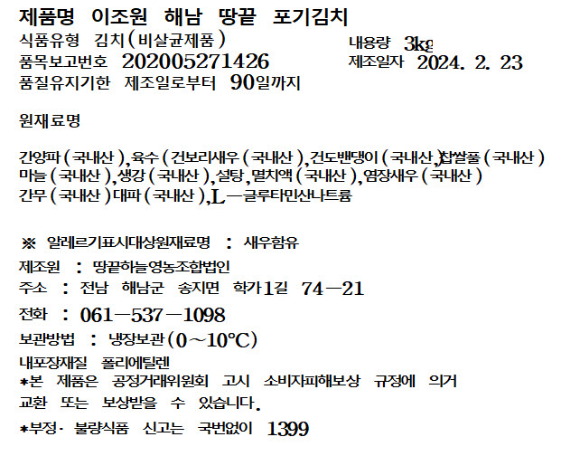 노각 오이 15kg(10-12개)