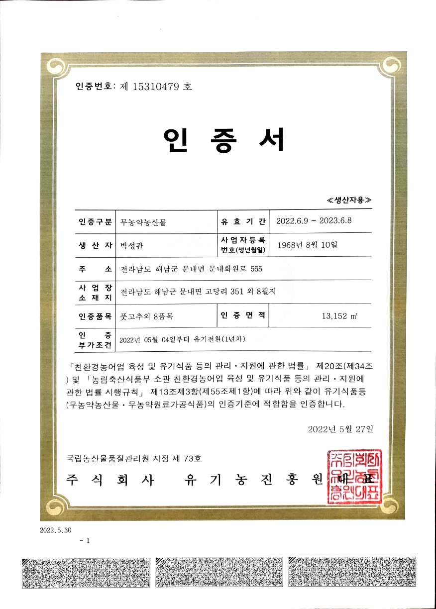 한우 치마살, 업진살 300g(2등급 각 150g)