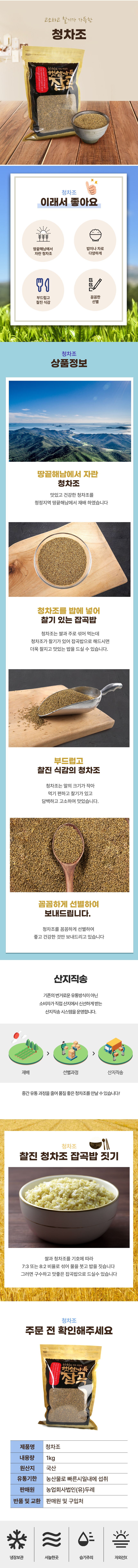 노란차조 1kg